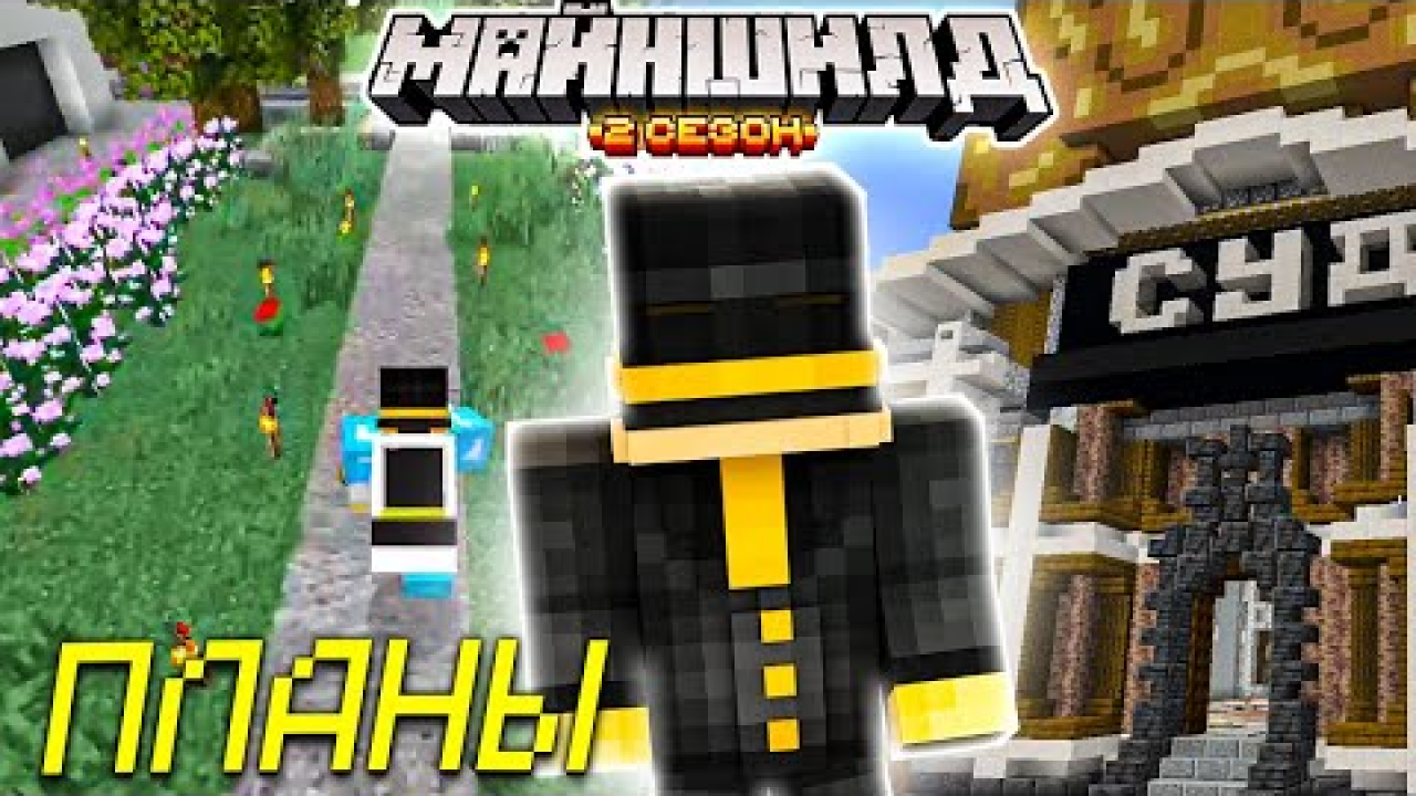 Обложка для видео «ПУГОД РАССКАЗАЛ О БУДУЩИХ ПРОЕКТАХ НА МАЙНШИЛД 2» Обложка для видео «ПУГОД РАССКАЗАЛ О БУДУЩИХ ПРОЕКТАХ НА МАЙНШИЛД 2»